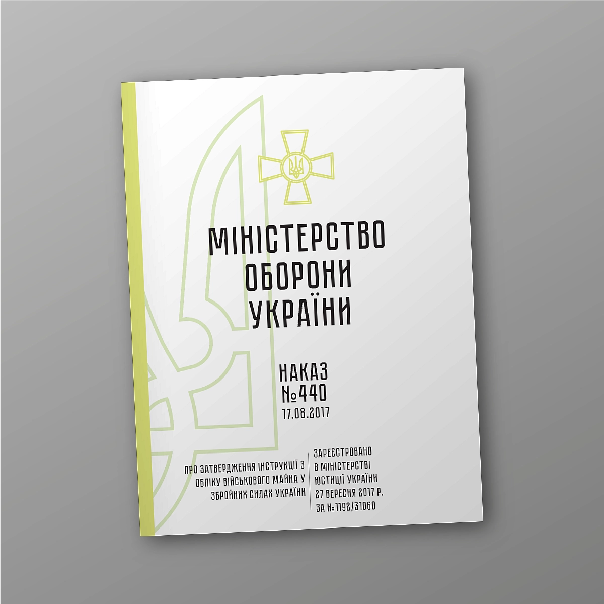 Order 440 + Appendices. On the approval of the Instructions for accounting for military property in the Armed Forces of Ukraine | PrintTo: